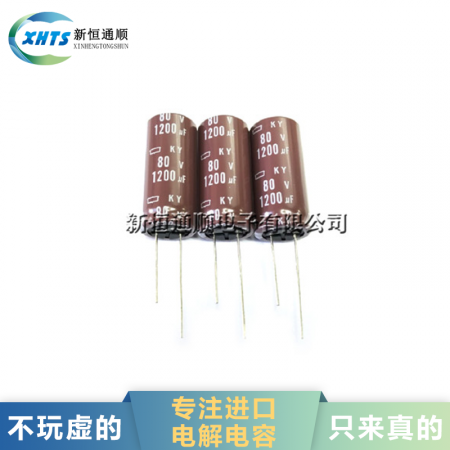 EKY-800ELL122M40S DIP 黑金刚/NCC 黑金刚直插电容 KY系列