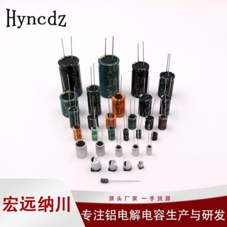 50V100UF Hyncdz 贴片铝电解电容器 8*10.5