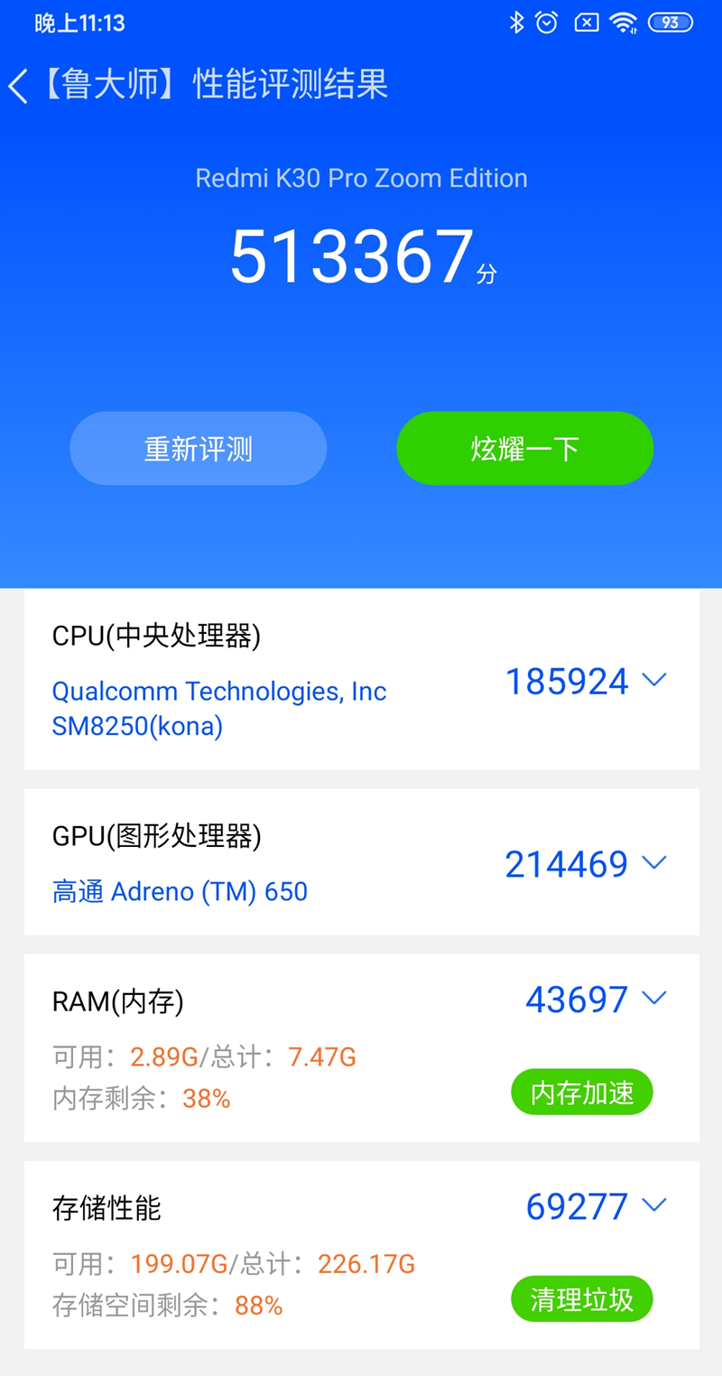 脚踩865旗舰价格底线 Redmi K30 Pro变焦版首发评测：这次下血本了