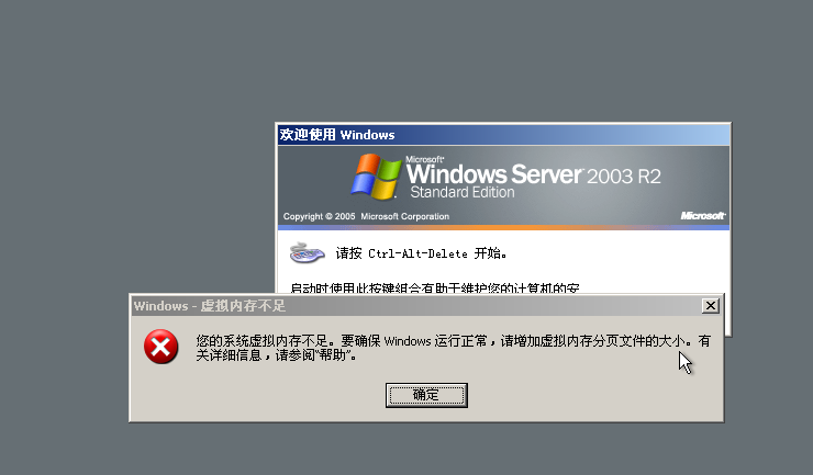 电脑提示虚拟内存不足