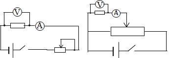 电阻是使用电流表和电压表直接测量导体电阻的常见方法,大致分为两种