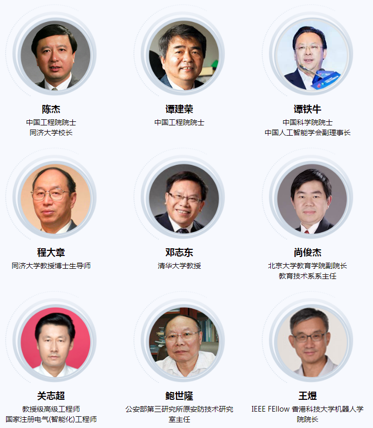 点燃AI引擎，WAIE 2020世界人工智能大会震撼来袭！