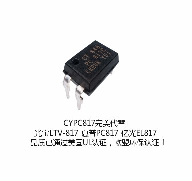 LTV-817X-B-PR /CYPC817 LITEON/OCIC DIP