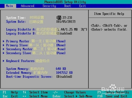 电脑主板BIOS设置详解