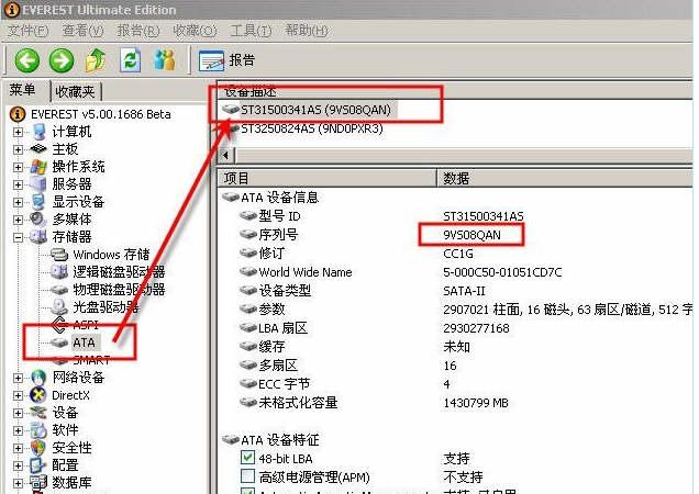 硬盘序列号怎么查询？这个序列号有什么作用？
