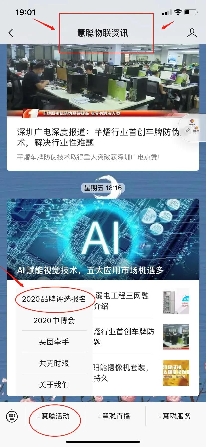 重磅丨“智联万物 共创新基”2020年(第十七届)中国物联网产业大会暨品牌盛会报名通道盛大开启!