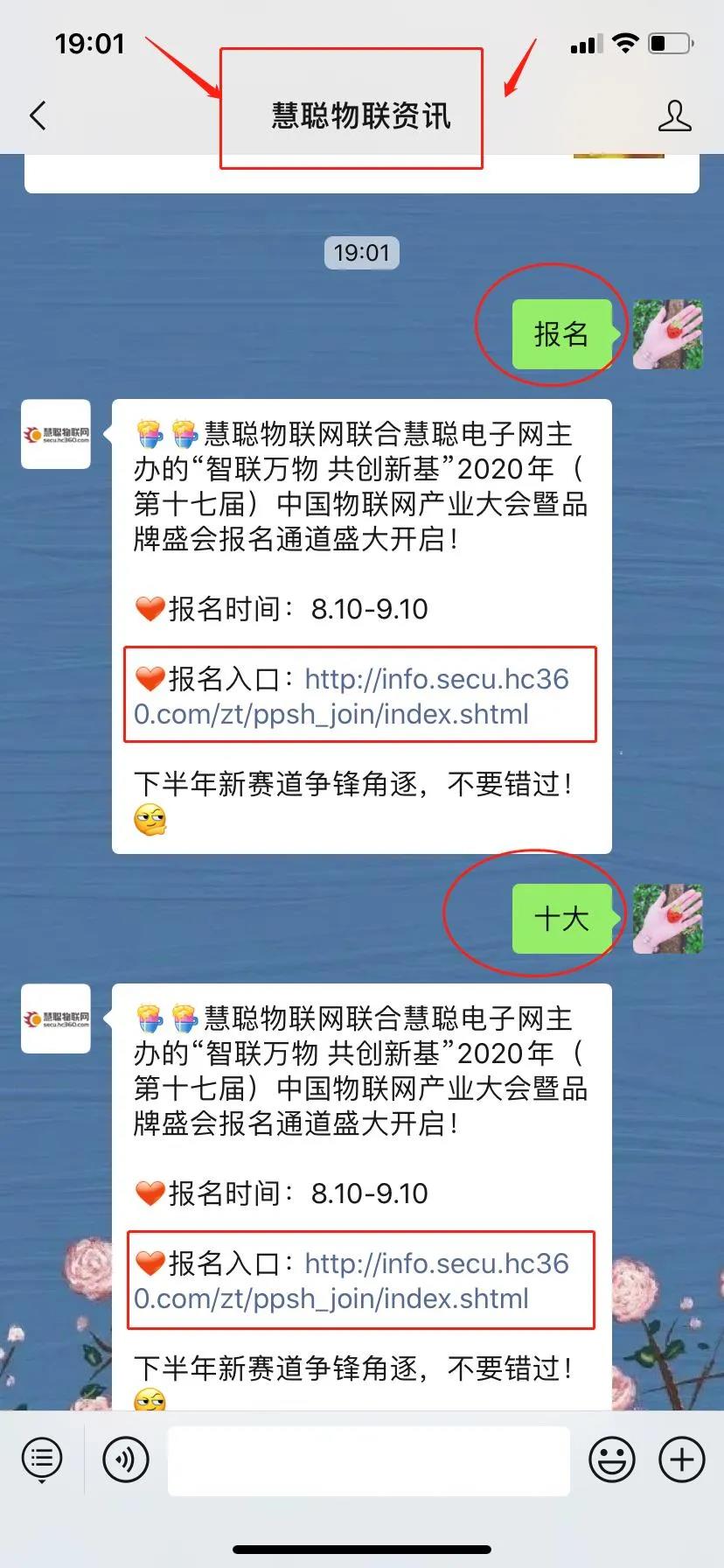 重磅丨“智联万物 共创新基”2020年(第十七届)中国物联网产业大会暨品牌盛会报名通道盛大开启!