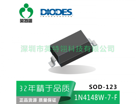 1N4148W-7-F DIODES/美台 SOD-123 SOD-1