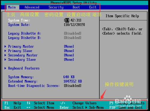 电脑主板BIOS设置详解