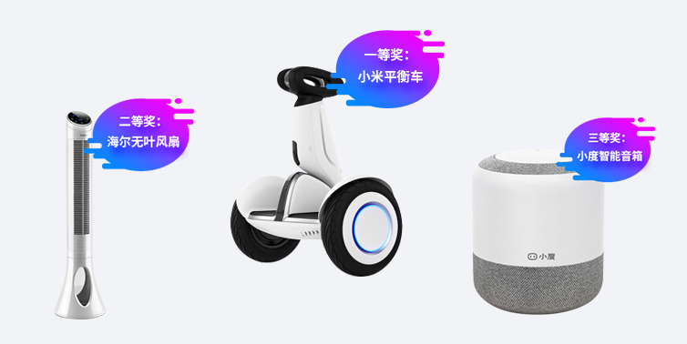 【参会福利】