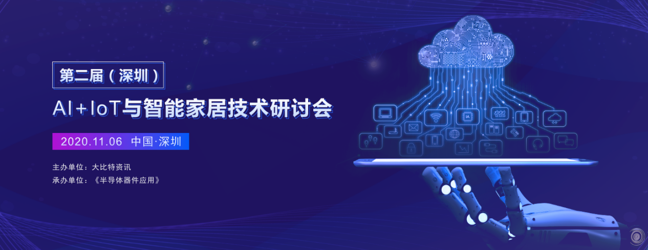 AI+IoT时代，智能家居步入上升快车道