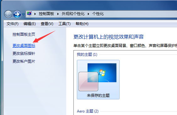 我的电脑图标没了怎么办轻松一招解决win7win10均适用