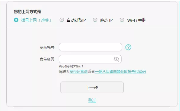 无线路由器怎么设置?电脑版输入宽带的账户密码 无线路由器怎么设置?电脑版输入宽带的账户密码