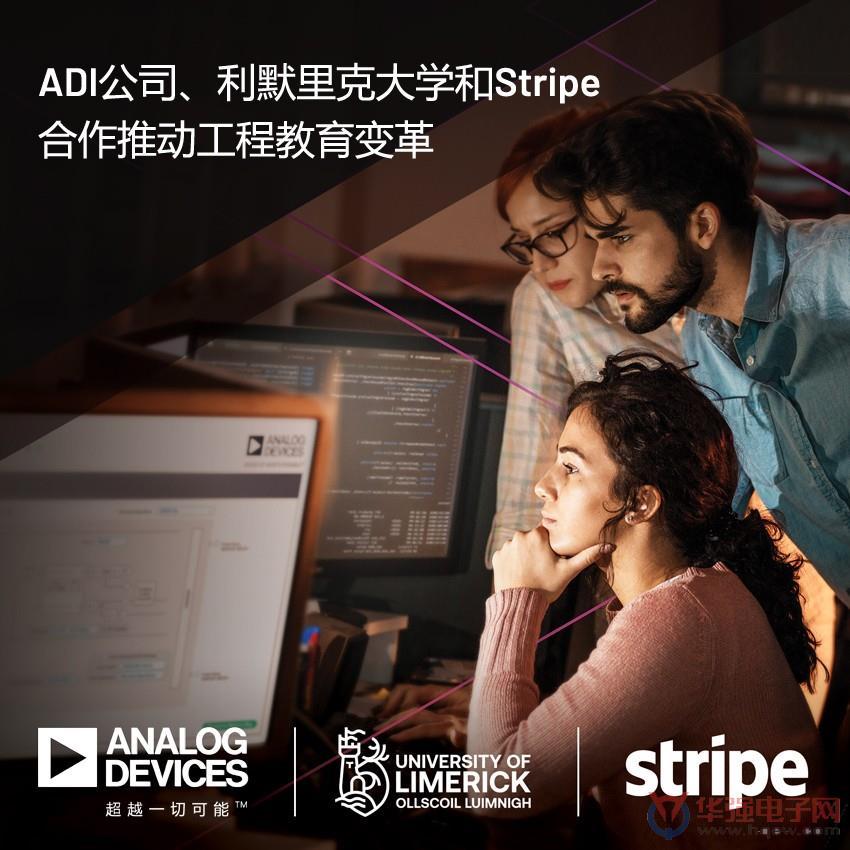 ADI新闻稿配图.jpg