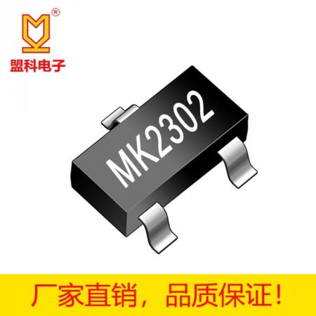 MK2302 A2 参数2.8A 20V 盟科