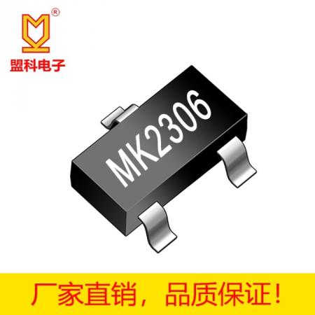 2306 盟科 场效应管 23系列