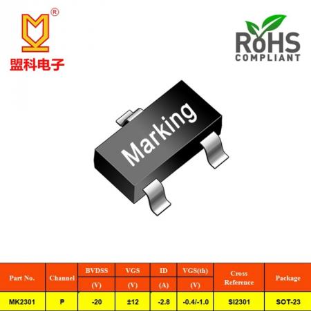 MK2301 A1 参数2.8A 20V 盟科