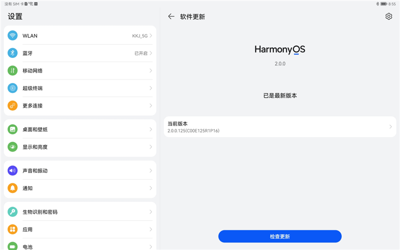 搭载HarmonyOS出道即王者！华为MatePad Pro 12.6英寸首发评测：逆境发出最强音