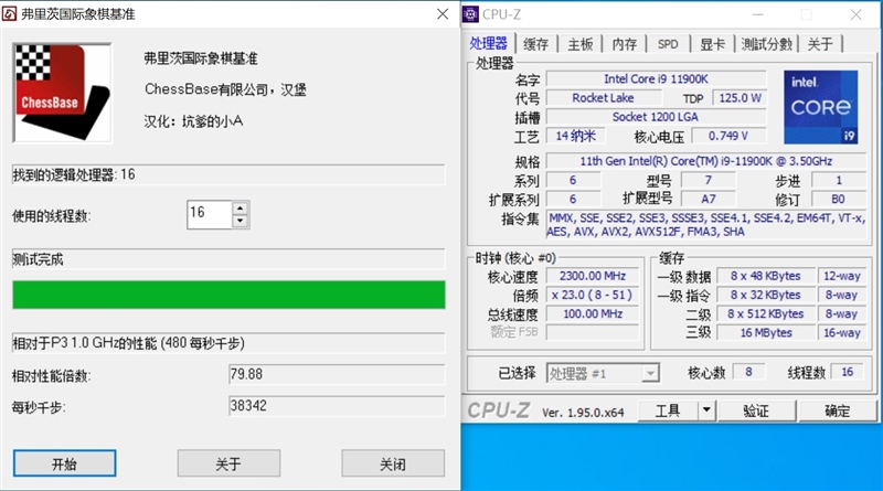 顶级八核的较量！锐龙7 5800X VS. i9-11900K：近3000元差距谁更值得购买