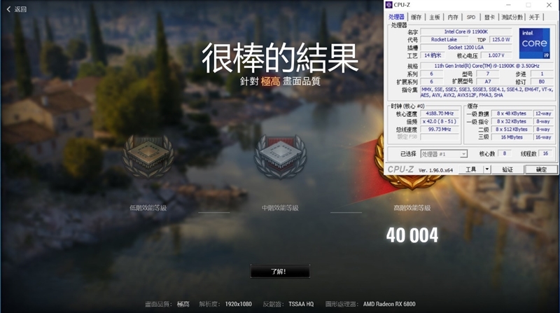 顶级八核的较量！锐龙7 5800X VS. i9-11900K：近3000元差距谁更值得购买