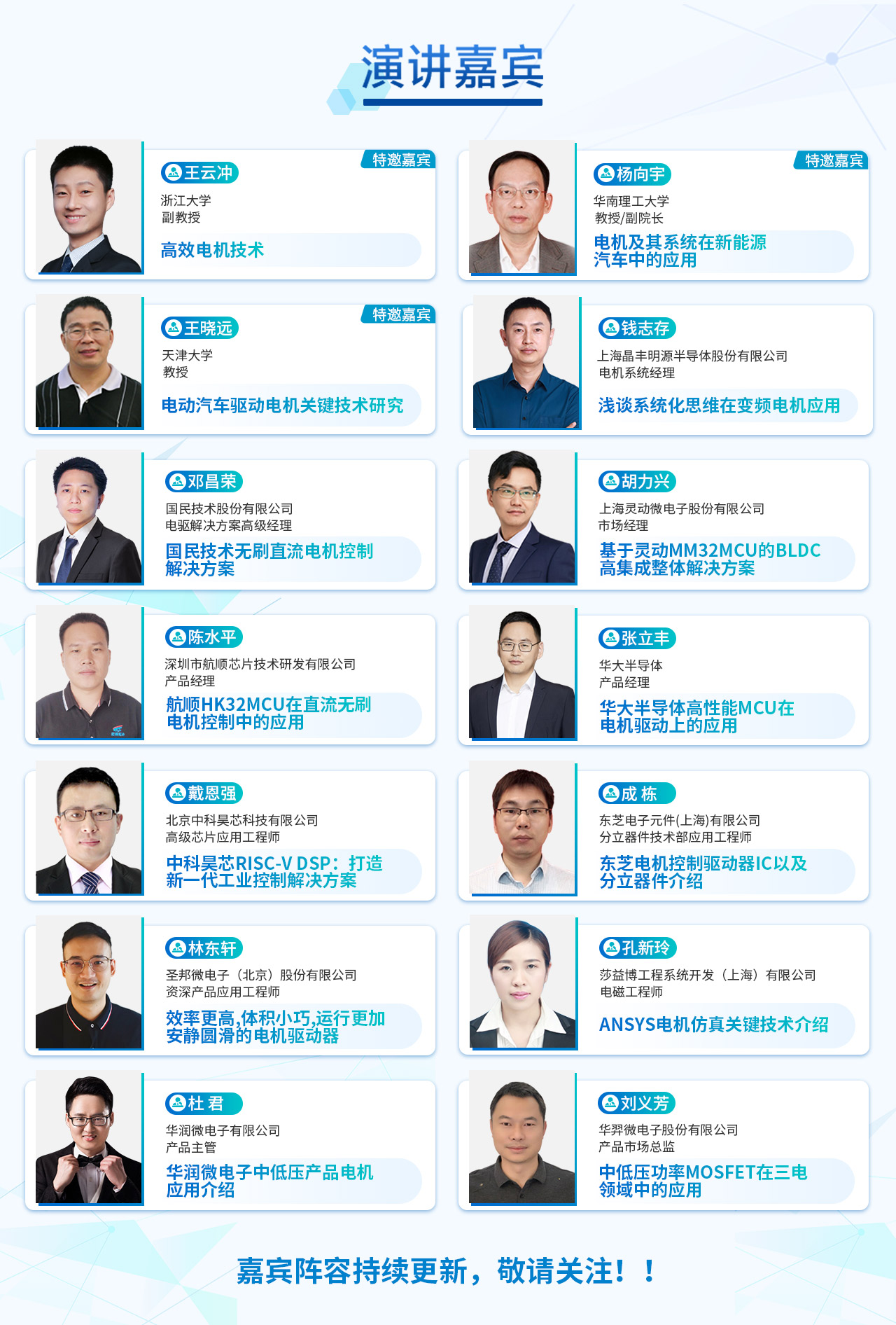 蓄势待发！中国电机智造与创新应用峰会来了