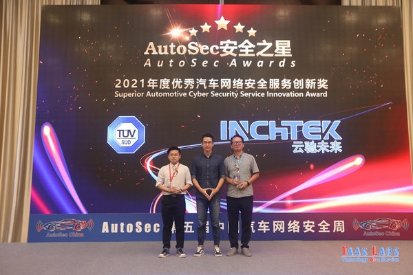 TUV南德荣膺AutoSec 安全之星 “2021年度优秀汽车网络安全服务创新奖”