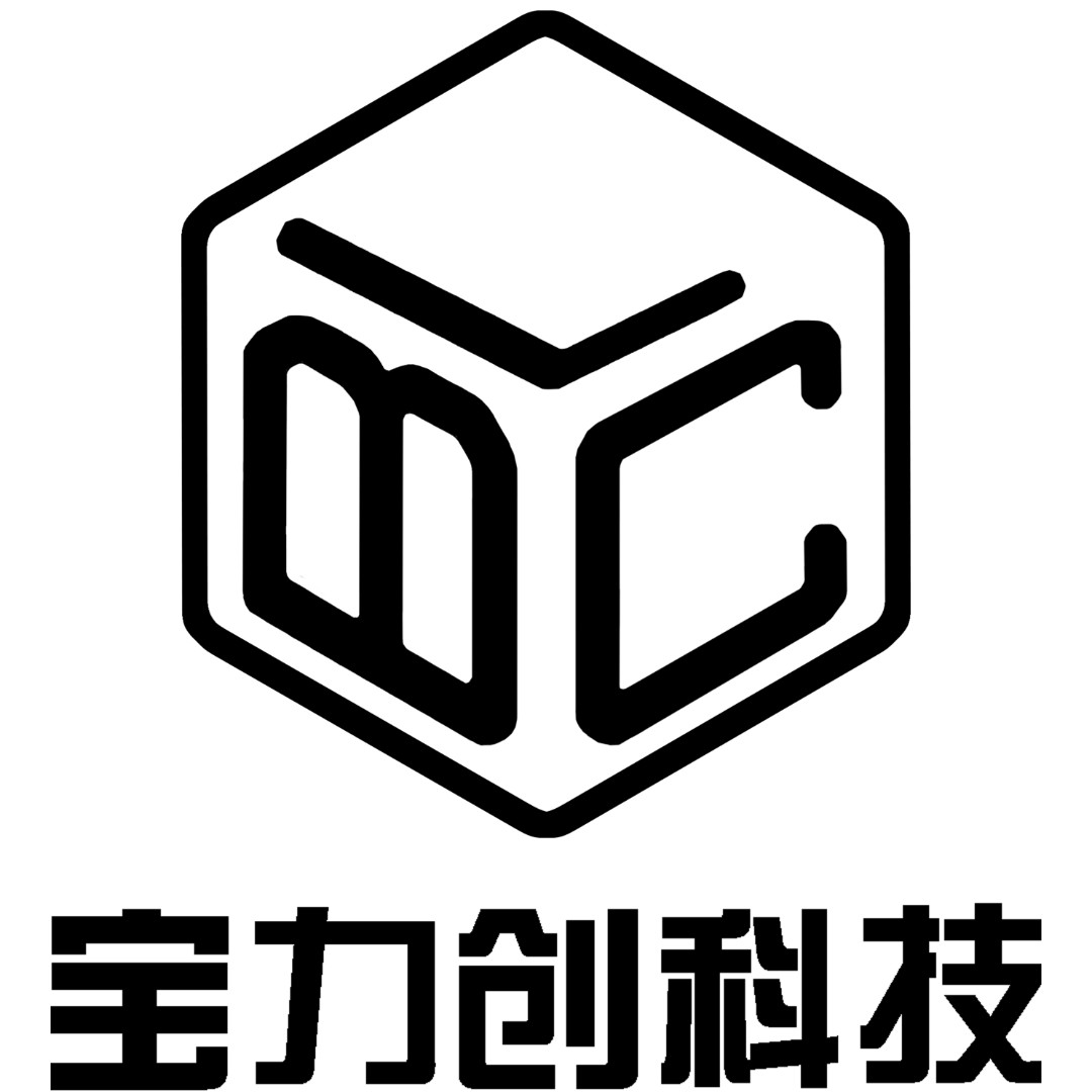 深圳市宝力创科技有限公司