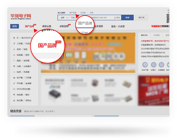 华强国产品牌站搜索流量.jpg 华强国产品牌站搜索流量.jpg