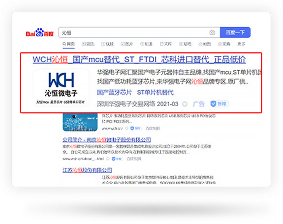 华强国产品牌站百度推广.jpg 华强国产品牌站百度推广.jpg