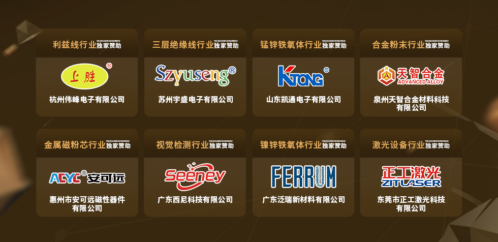 第九届“科彼特杯”赞助商
