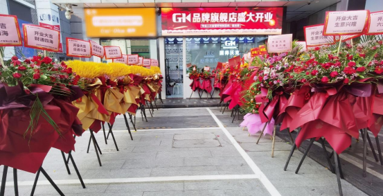 热烈庆祝固得沃克旗舰店盛大开业 热烈庆祝固得沃克旗舰店盛大开业