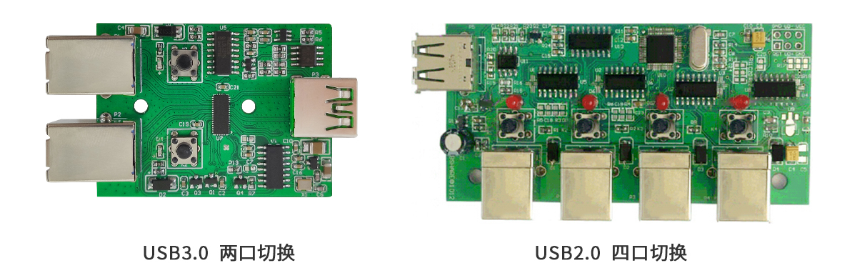 沁恒微USB 设备共享/切换器解决方案 沁恒微USB 设备共享/切换器解决方案