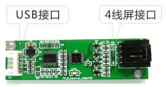 电阻屏控制器实物图 电阻屏控制器实物图