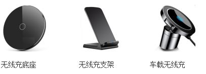 无线充电应用方案分析 无线充电应用方案分析