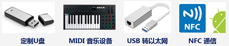安卓系统USB产品应用方案分析 安卓系统USB产品应用方案分析