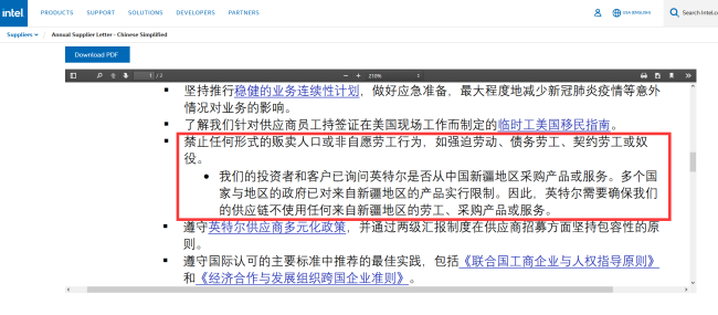 英特尔致信供应商「禁用新疆产品」 国内CPU芯片企业实现国产替代迫在眉睫 英特尔致信供应商「禁用新疆产品」 国内CPU芯片企业实现国产替代迫在眉睫