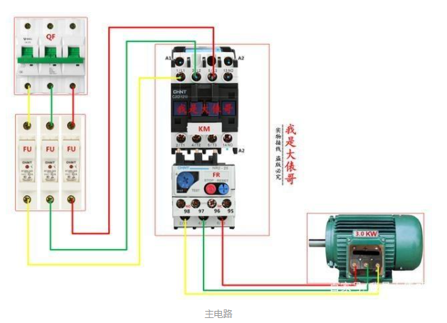 自锁电路实物接线图主电路