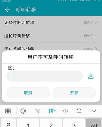 怎么设置呼叫和短信转移