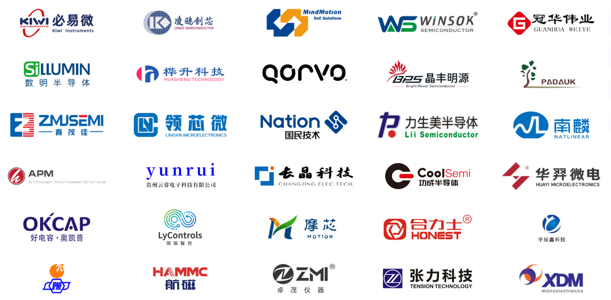 议程已出！距深圳电机产业链交流会只有3天