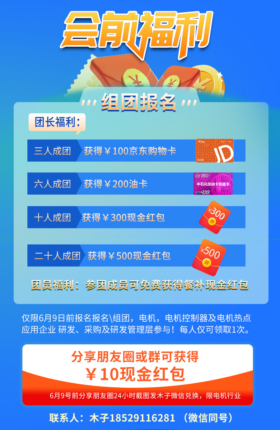 议程已出！距深圳电机产业链交流会只有3天