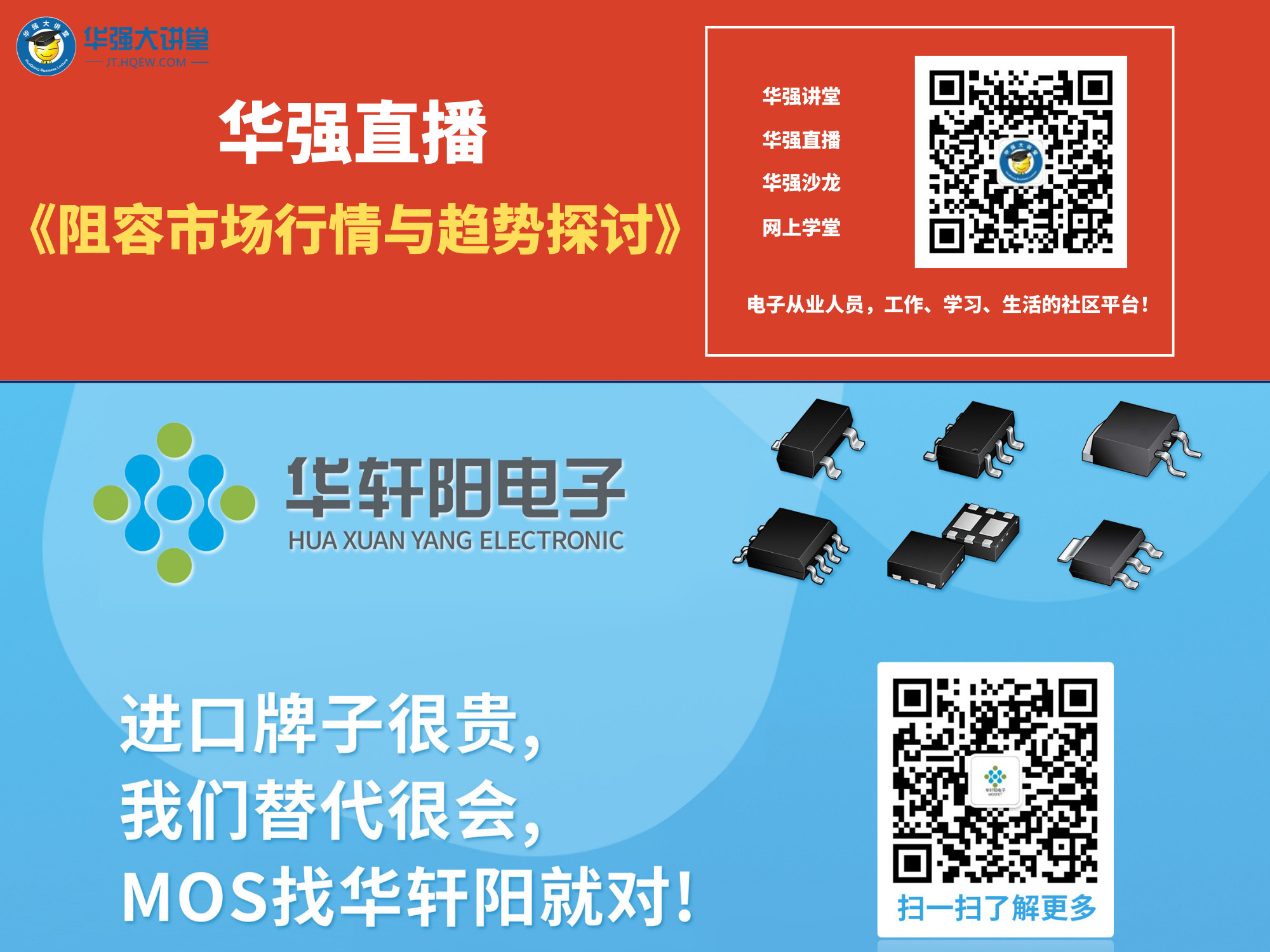 图片+华轩阳.png