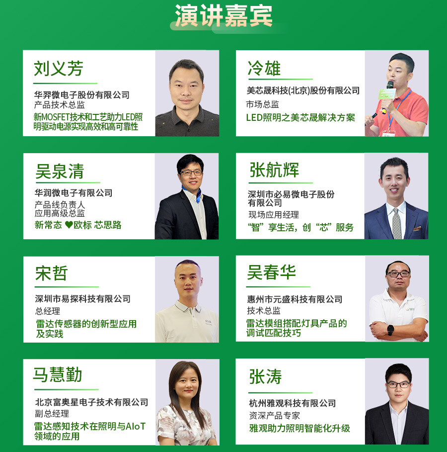 议程公开！宁波照明研讨会即将举办