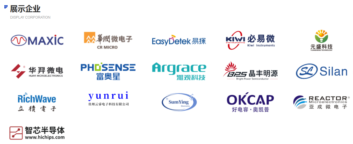 议程公开！宁波照明研讨会即将举办