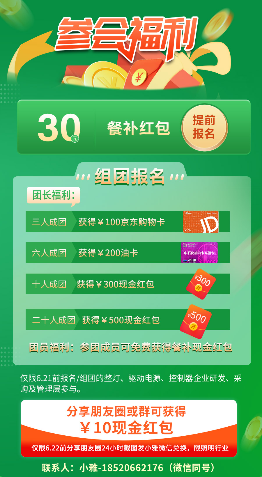 议程公开！宁波照明研讨会即将举办