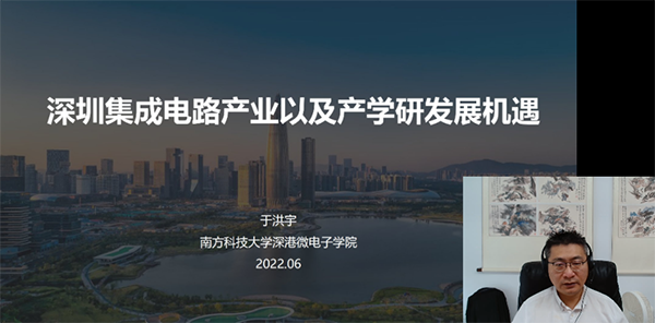 半导体六大热门技术干货分享！汇聚行业10位重量级大佬