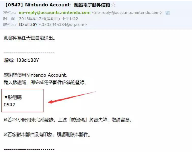 switch账号注册流程详解 switch账号注册流程详解
