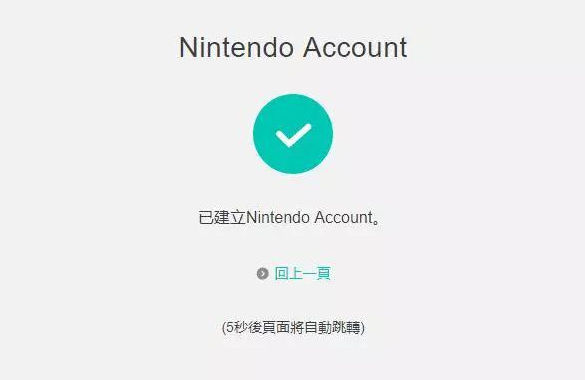 switch账号注册流程详解 switch账号注册流程详解