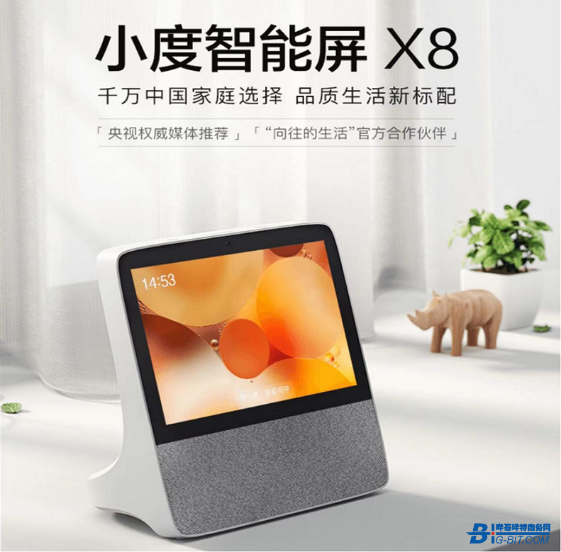 小度