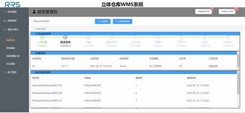 雷柏智能装备搭建WMS系统，加速医药企业仓储管理升级