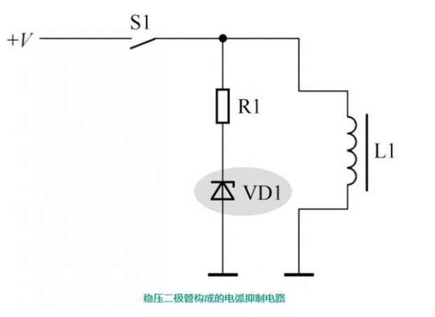 稳压二极管构成的电弧抑制电路